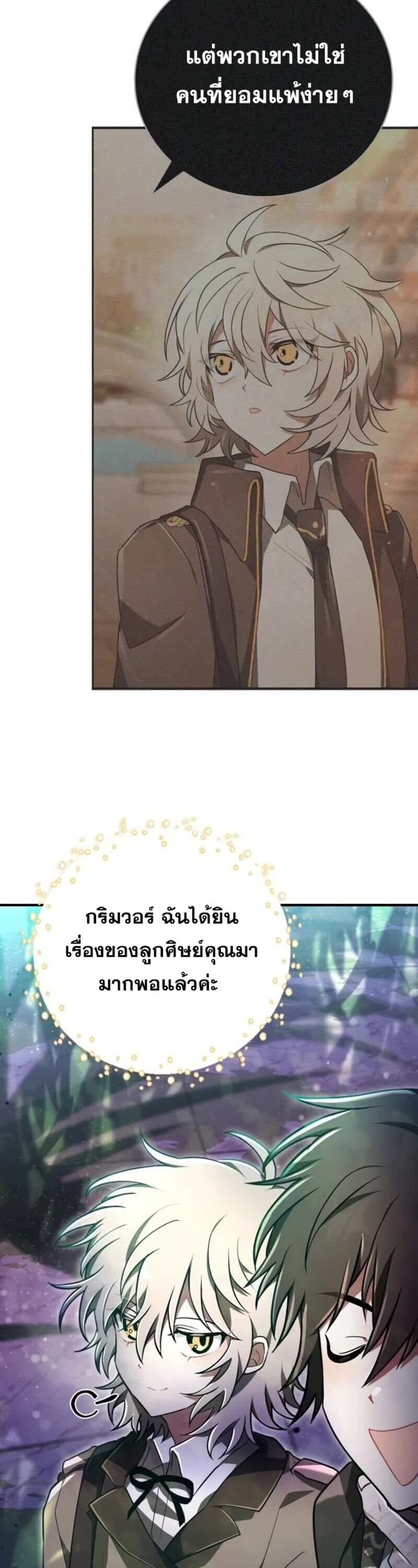 I Become a Legendary Arch Mage by Reading a Book ตอนที่ 24 36