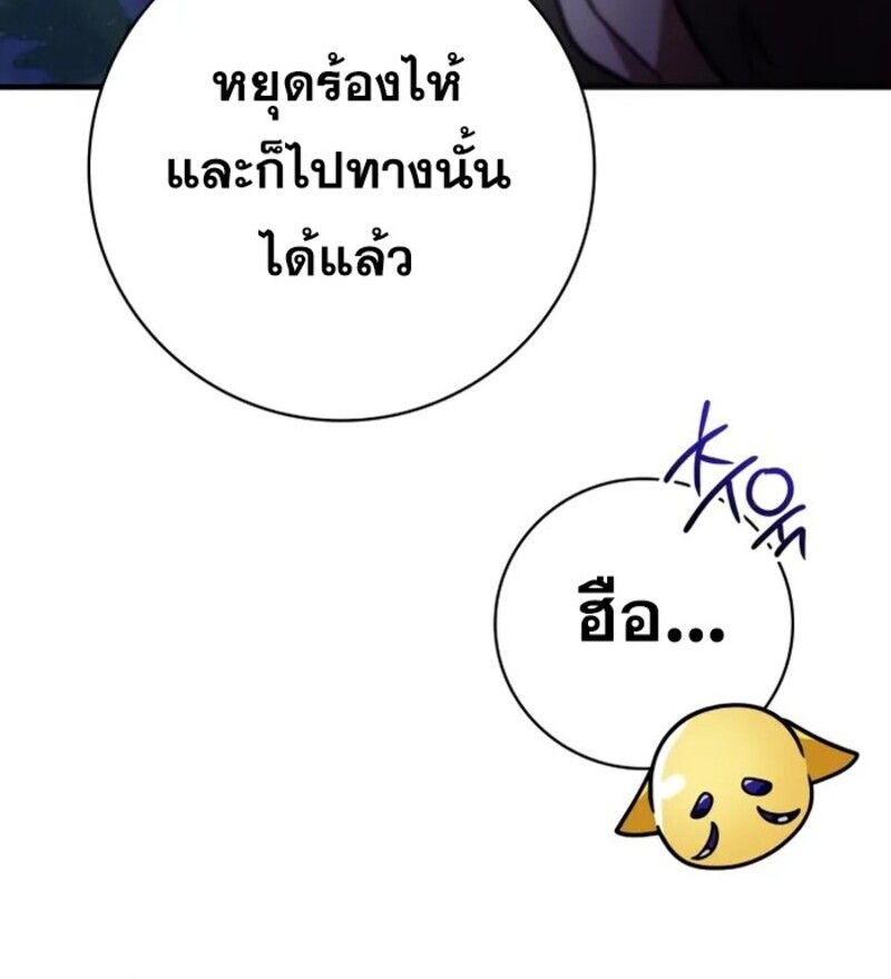 I Become a Legendary Arch Mage by Reading a Book ตอนที่ 24 49