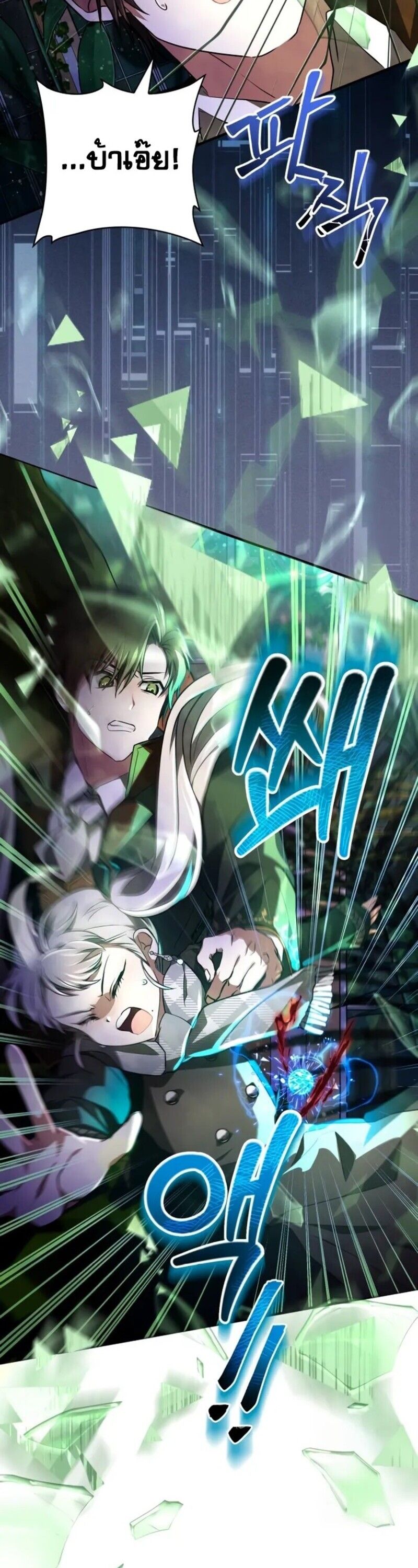 I Become a Legendary Arch Mage by Reading a Book ตอนที่ 24 62