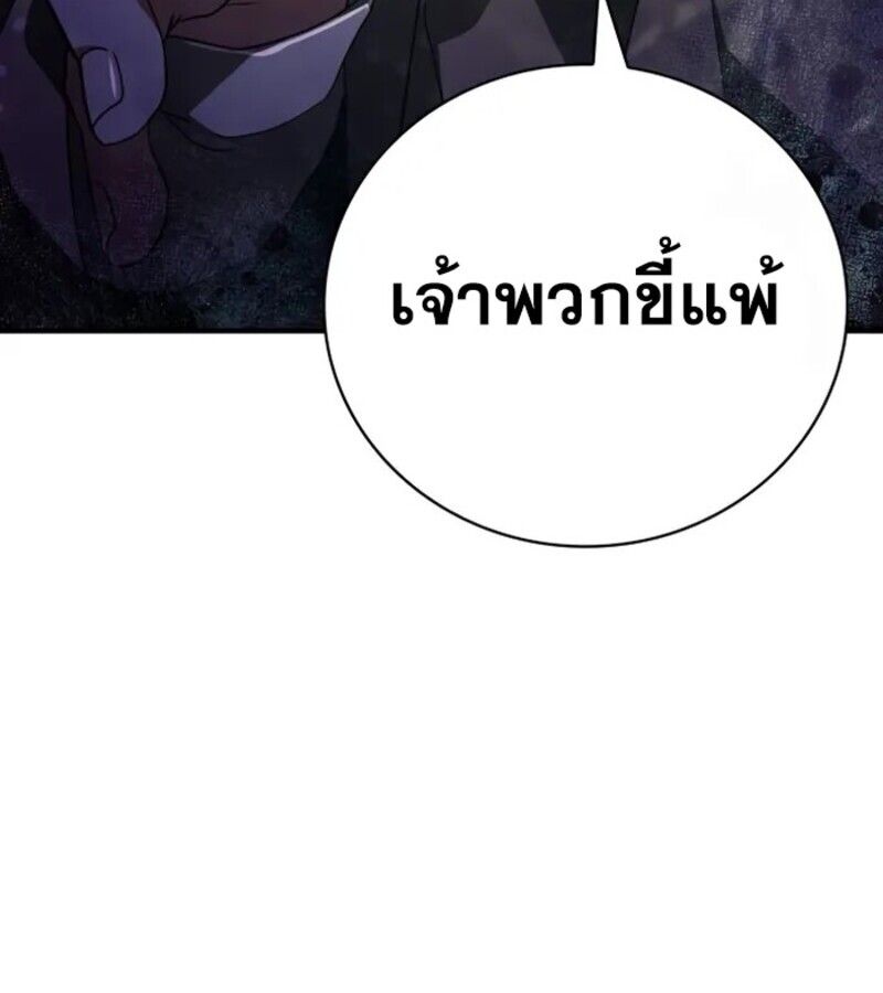 I Become a Legendary Arch Mage by Reading a Book ตอนที่ 24 70