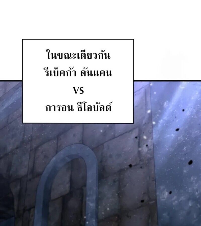 I Become a Legendary Arch Mage by Reading a Book ตอนที่ 24 72