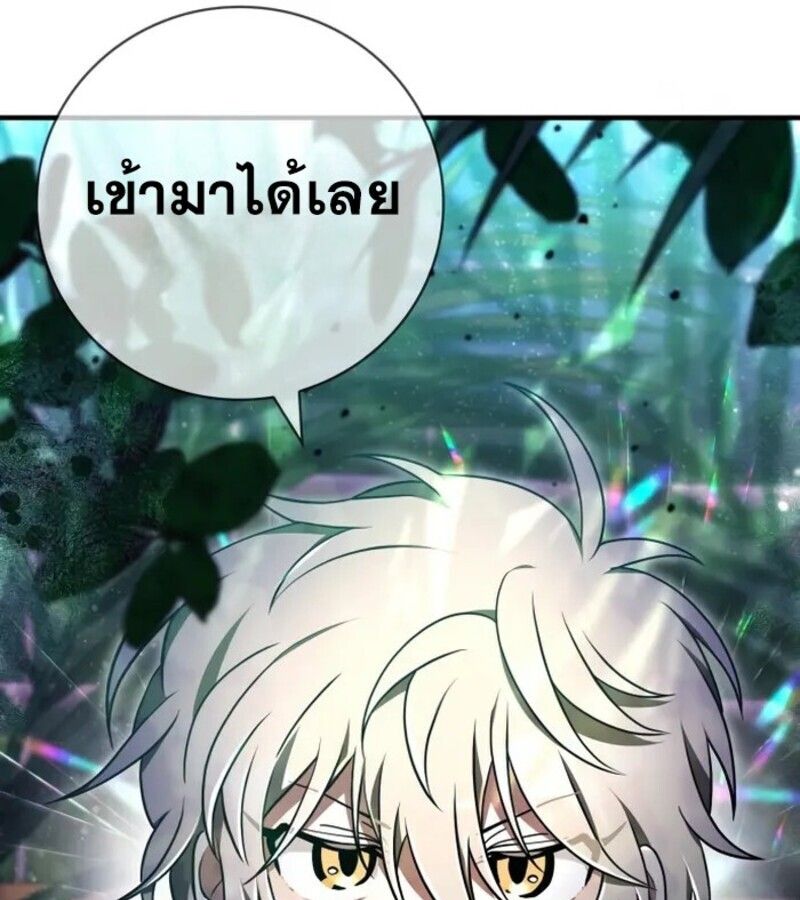 I Become a Legendary Arch Mage by Reading a Book ตอนที่ 24 68