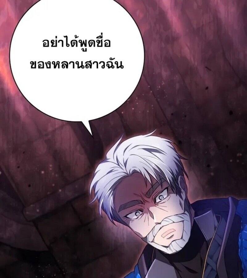 I Become a Legendary Arch Mage by Reading a Book ตอนที่ 24 74