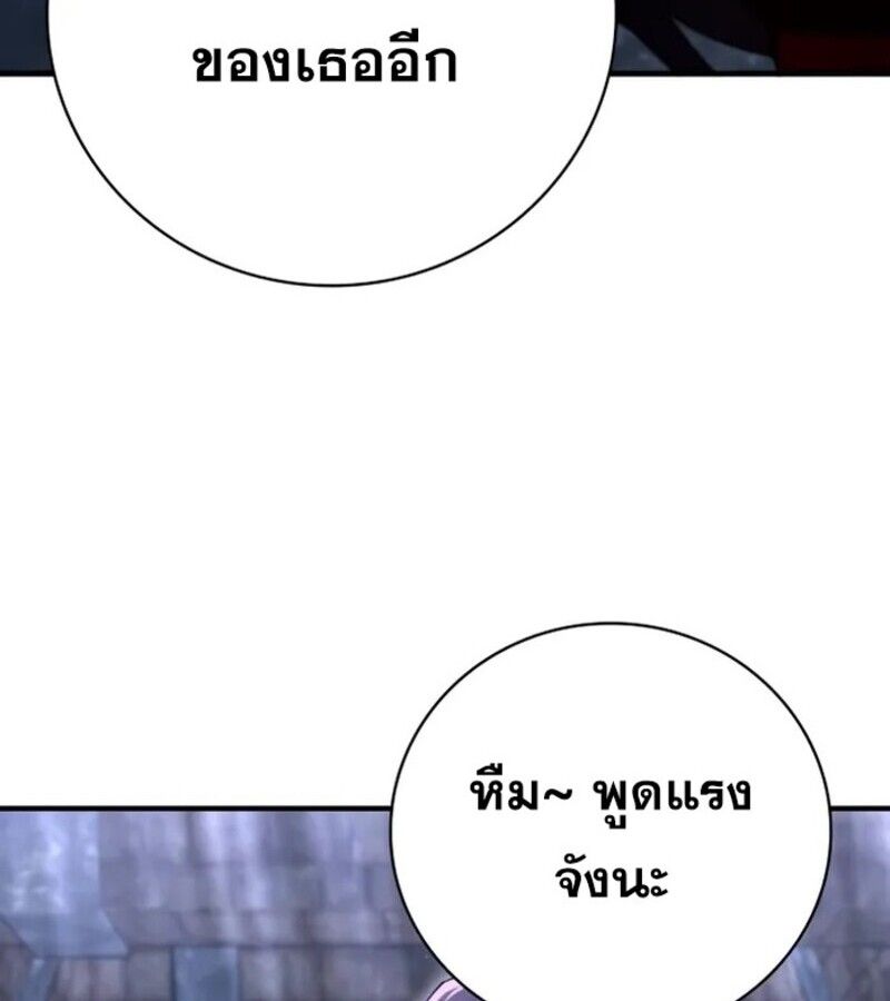 I Become a Legendary Arch Mage by Reading a Book ตอนที่ 24 77