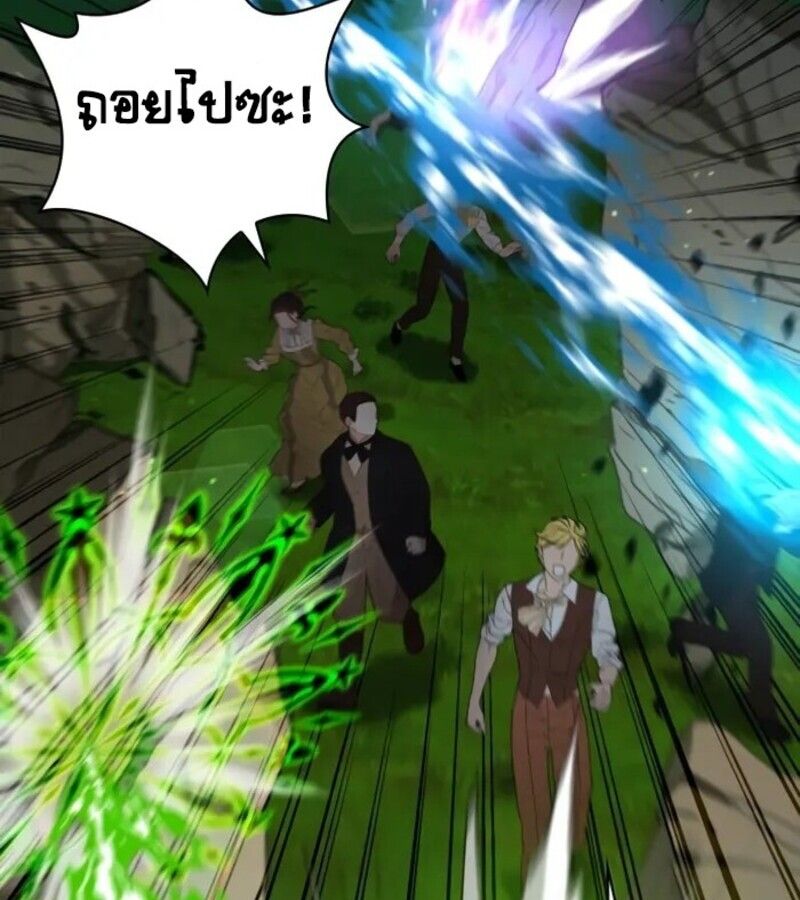 I Become a Legendary Arch Mage by Reading a Book ตอนที่ 25 3