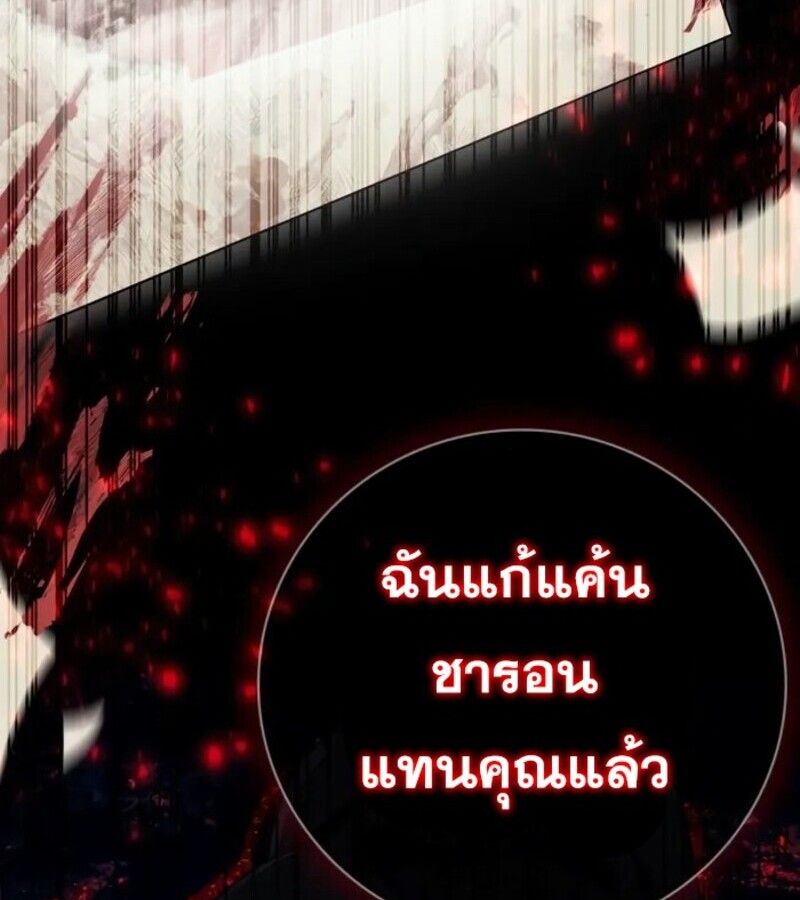 I Become a Legendary Arch Mage by Reading a Book ตอนที่ 24 85