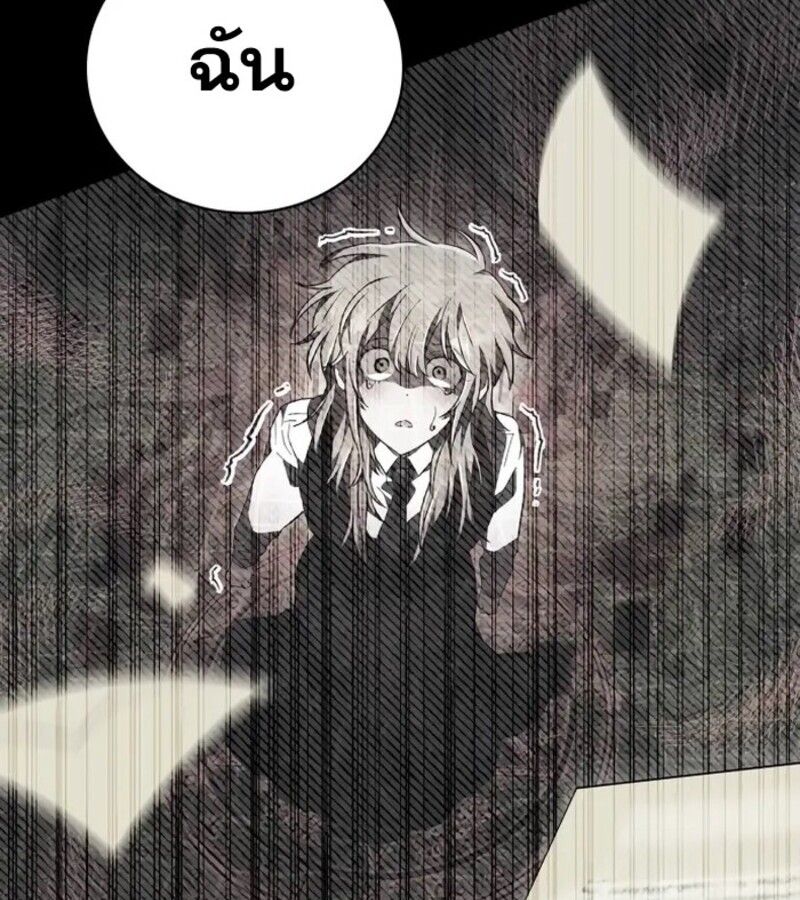 I Become a Legendary Arch Mage by Reading a Book ตอนที่ 24 82