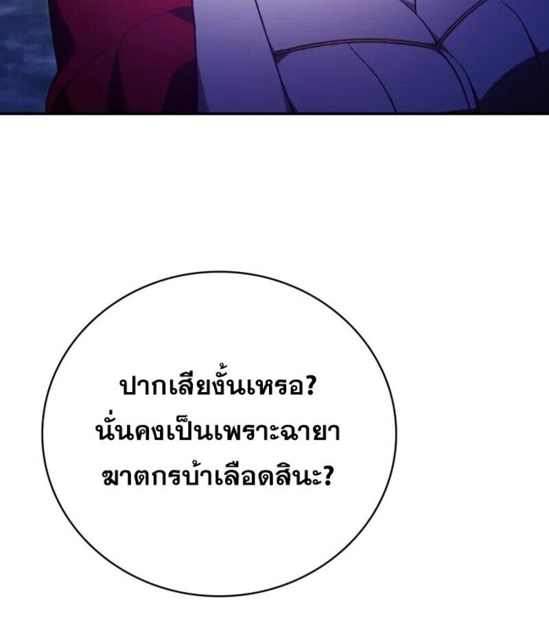 I Become a Legendary Arch Mage by Reading a Book ตอนที่ 24 79