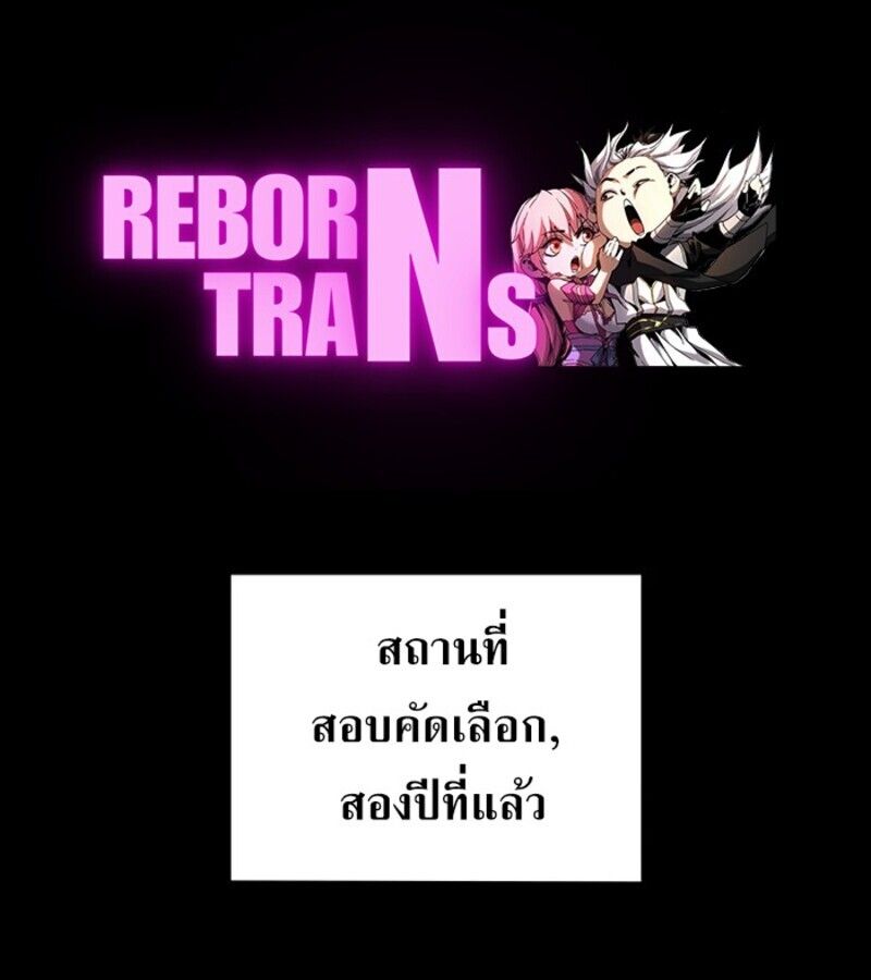 I Become a Legendary Arch Mage by Reading a Book ตอนที่ 25 1