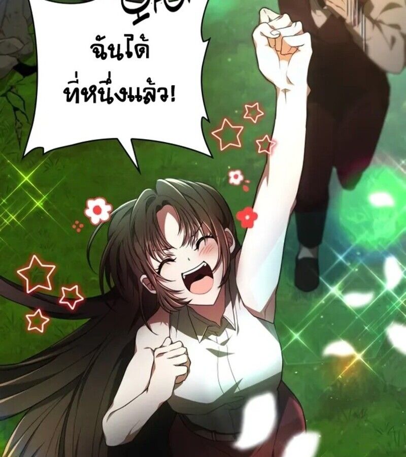 I Become a Legendary Arch Mage by Reading a Book ตอนที่ 25 7