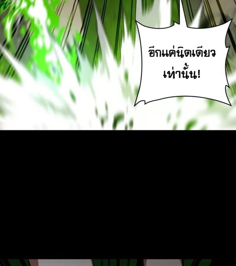 I Become a Legendary Arch Mage by Reading a Book ตอนที่ 25 4