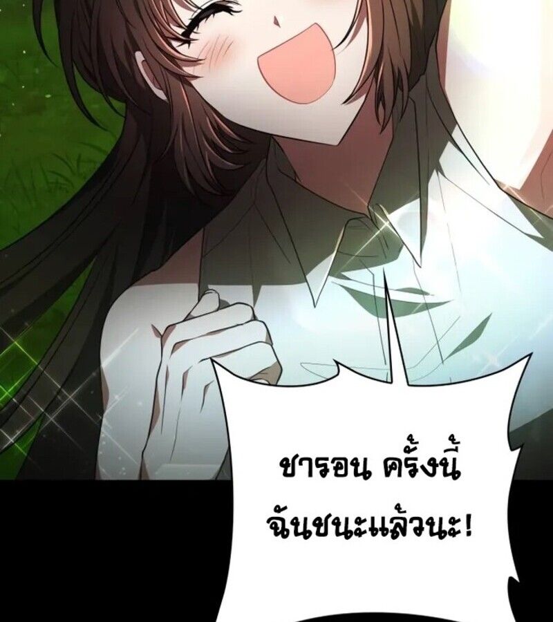 I Become a Legendary Arch Mage by Reading a Book ตอนที่ 25 10