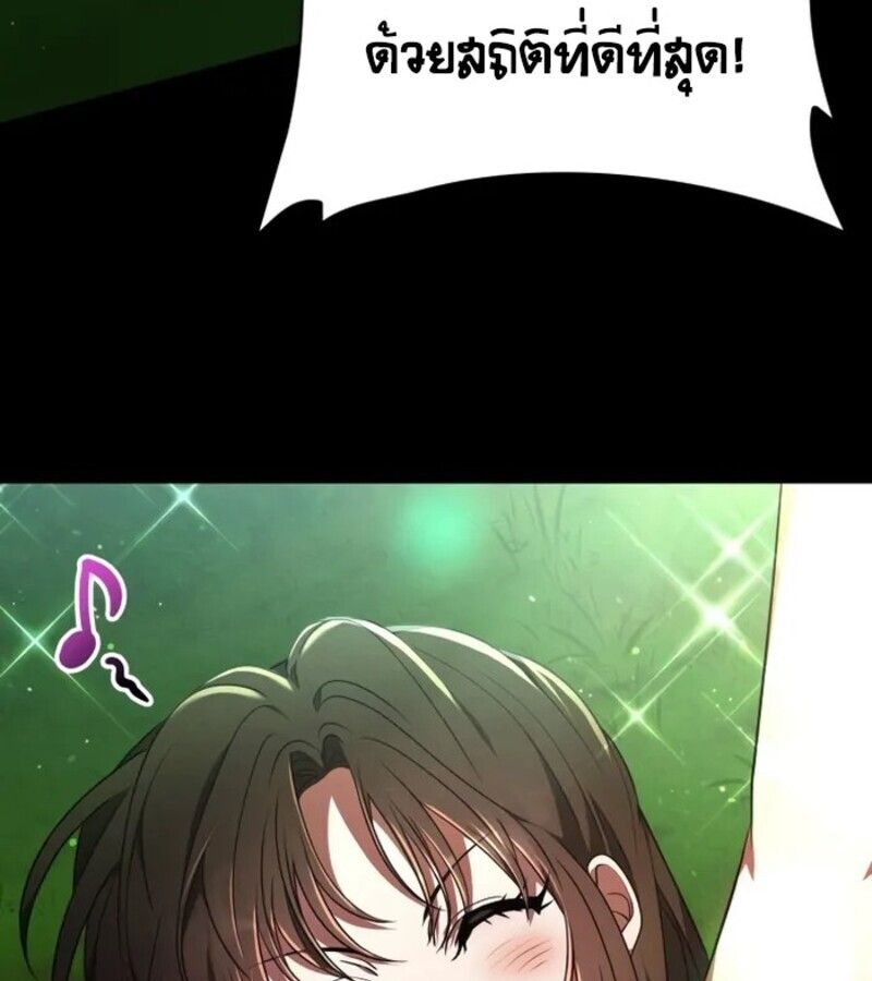 I Become a Legendary Arch Mage by Reading a Book ตอนที่ 25 9