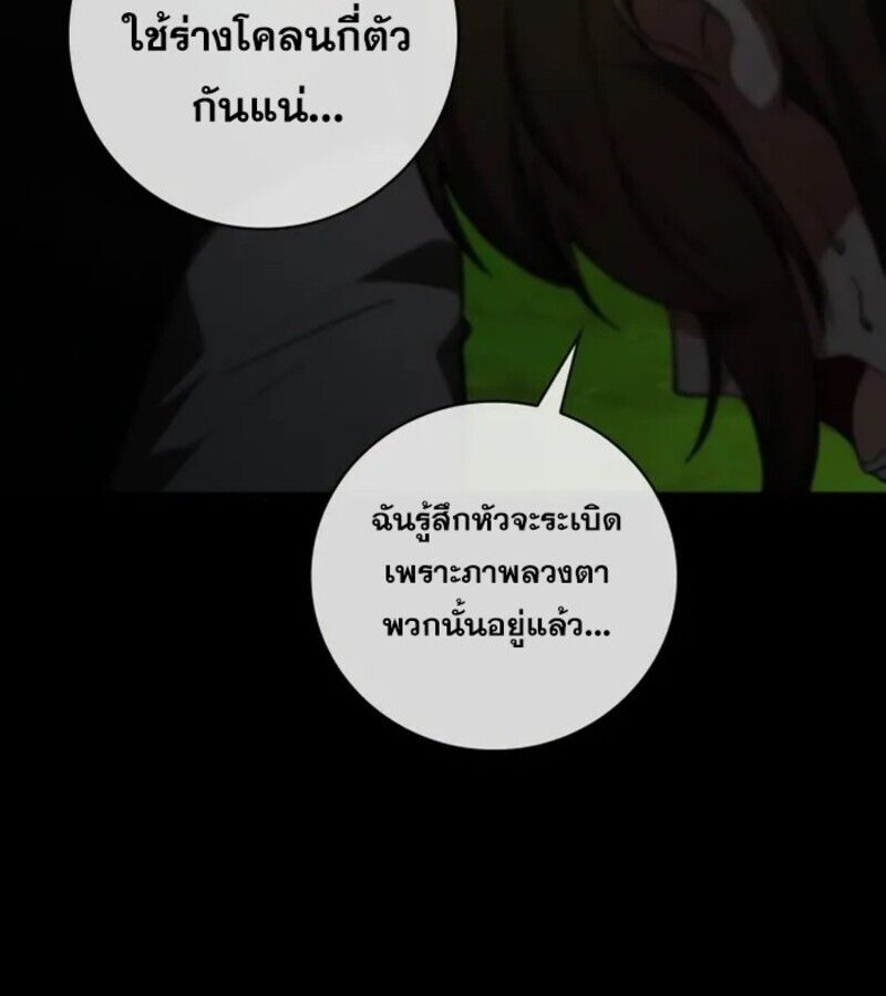I Become a Legendary Arch Mage by Reading a Book ตอนที่ 25 13