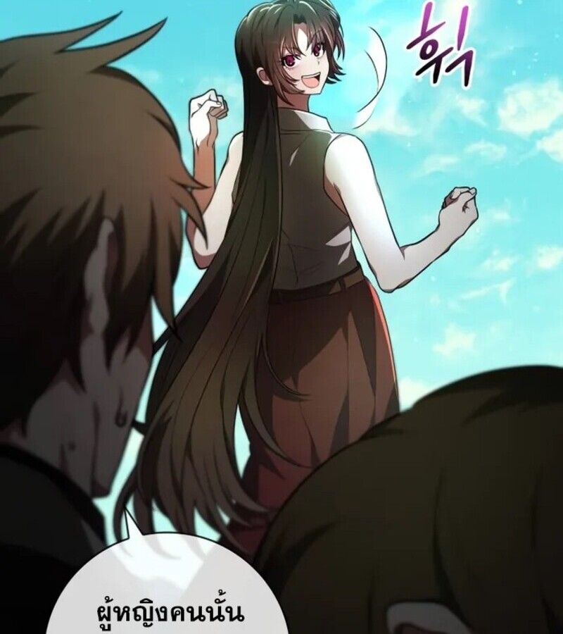 I Become a Legendary Arch Mage by Reading a Book ตอนที่ 25 12