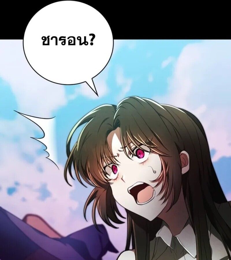 I Become a Legendary Arch Mage by Reading a Book ตอนที่ 25 25