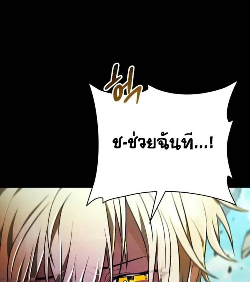I Become a Legendary Arch Mage by Reading a Book ตอนที่ 25 22