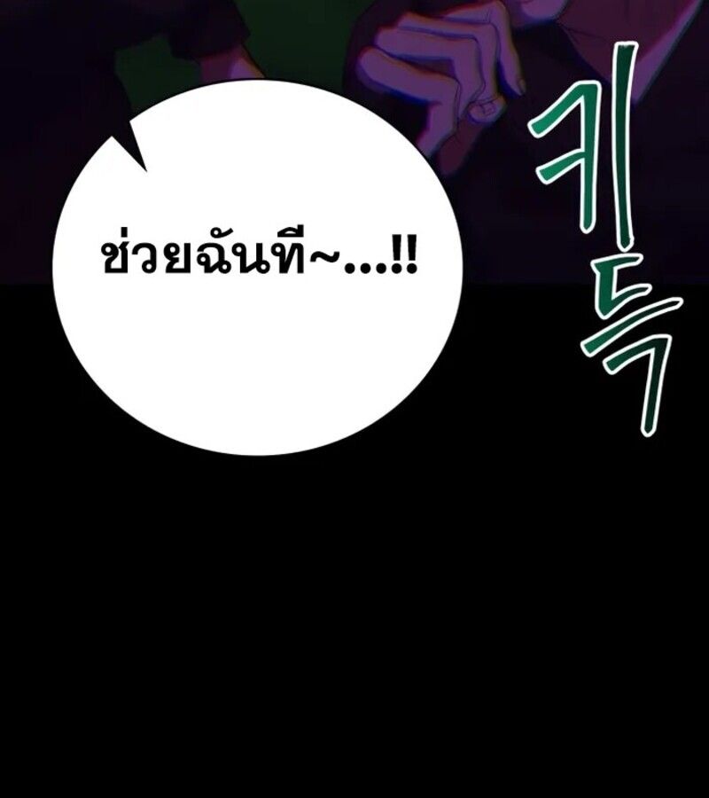 I Become a Legendary Arch Mage by Reading a Book ตอนที่ 25 31