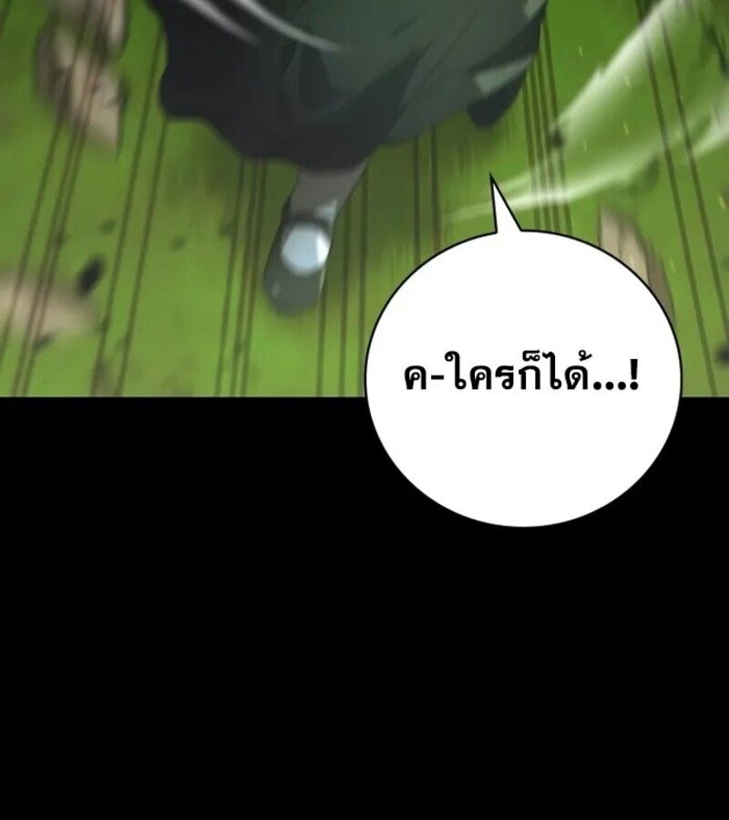 I Become a Legendary Arch Mage by Reading a Book ตอนที่ 25 21