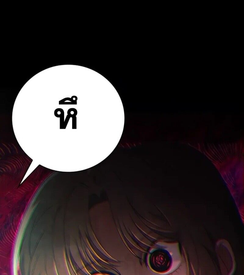 I Become a Legendary Arch Mage by Reading a Book ตอนที่ 25 27
