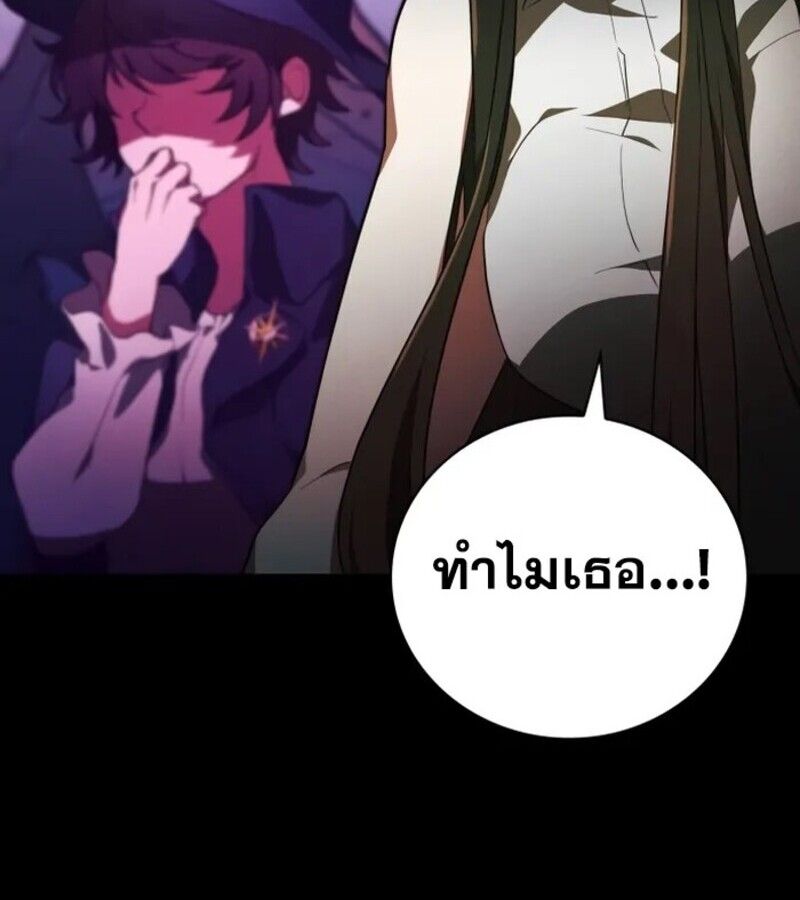 I Become a Legendary Arch Mage by Reading a Book ตอนที่ 25 26