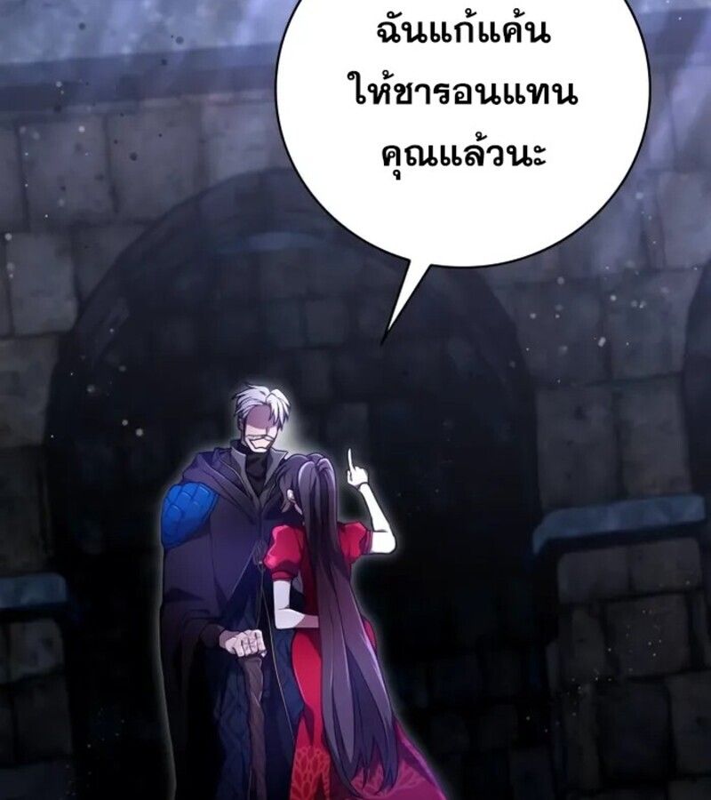 I Become a Legendary Arch Mage by Reading a Book ตอนที่ 25 45