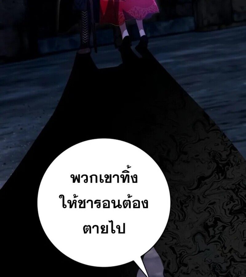I Become a Legendary Arch Mage by Reading a Book ตอนที่ 25 46