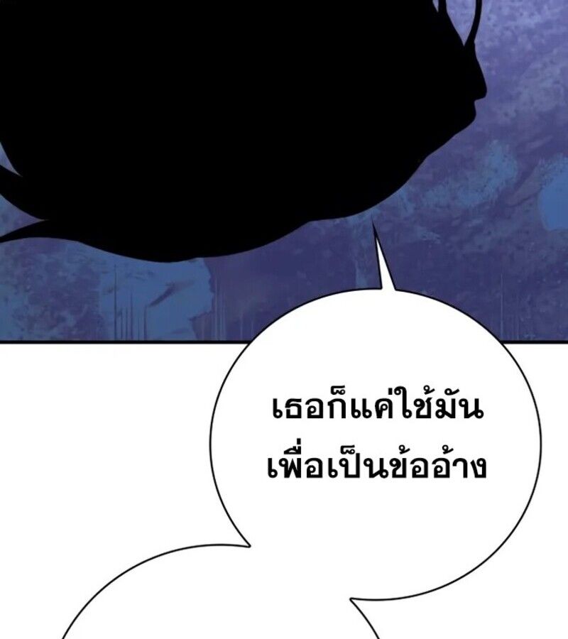 I Become a Legendary Arch Mage by Reading a Book ตอนที่ 25 52