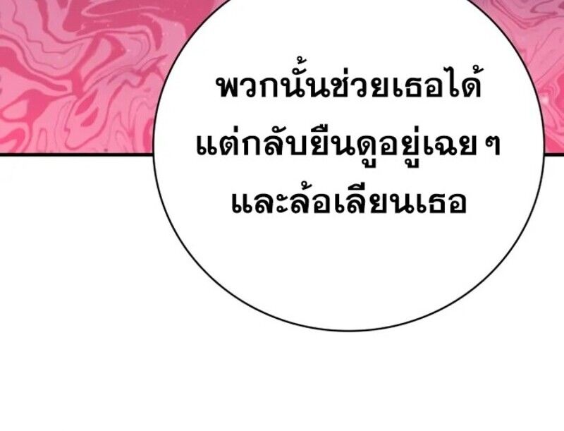 I Become a Legendary Arch Mage by Reading a Book ตอนที่ 25 48