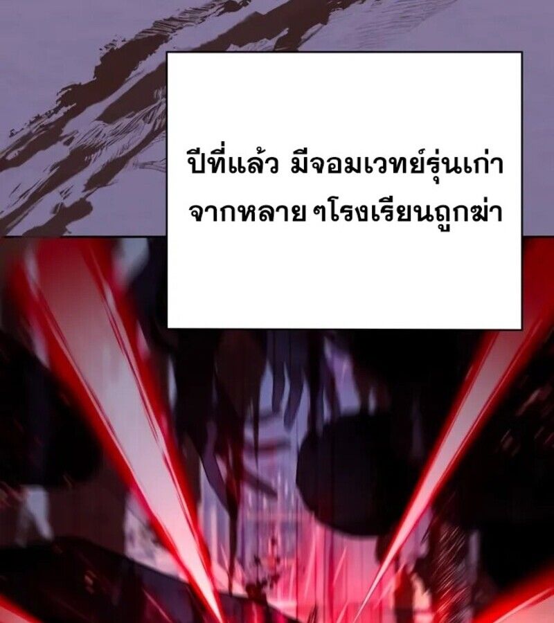 I Become a Legendary Arch Mage by Reading a Book ตอนที่ 25 56