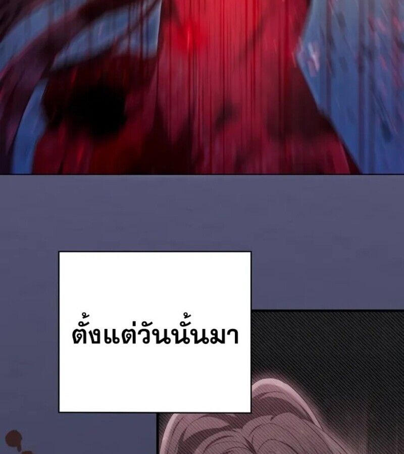 I Become a Legendary Arch Mage by Reading a Book ตอนที่ 25 58