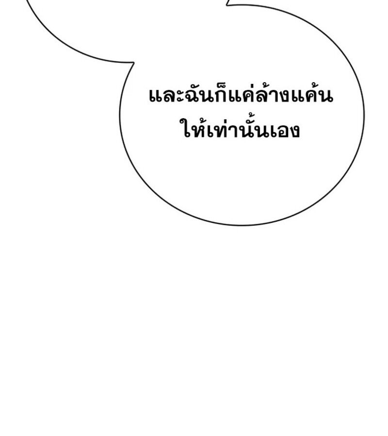 I Become a Legendary Arch Mage by Reading a Book ตอนที่ 25 50