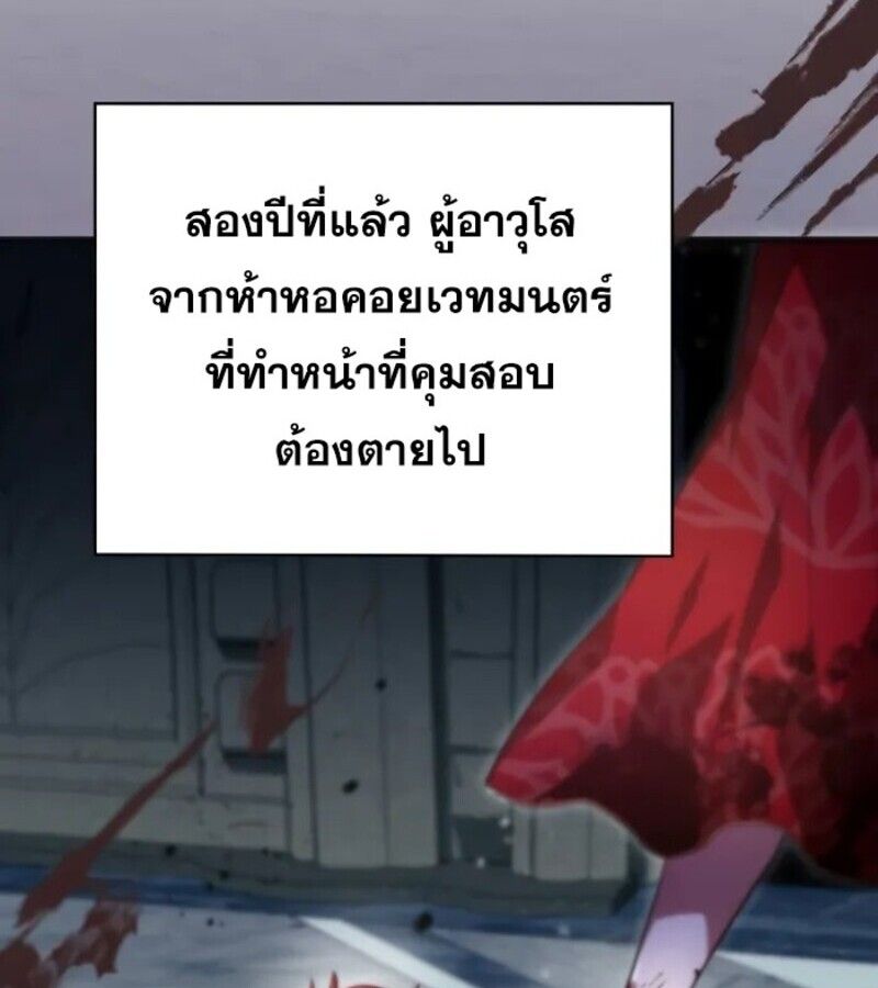 I Become a Legendary Arch Mage by Reading a Book ตอนที่ 25 54