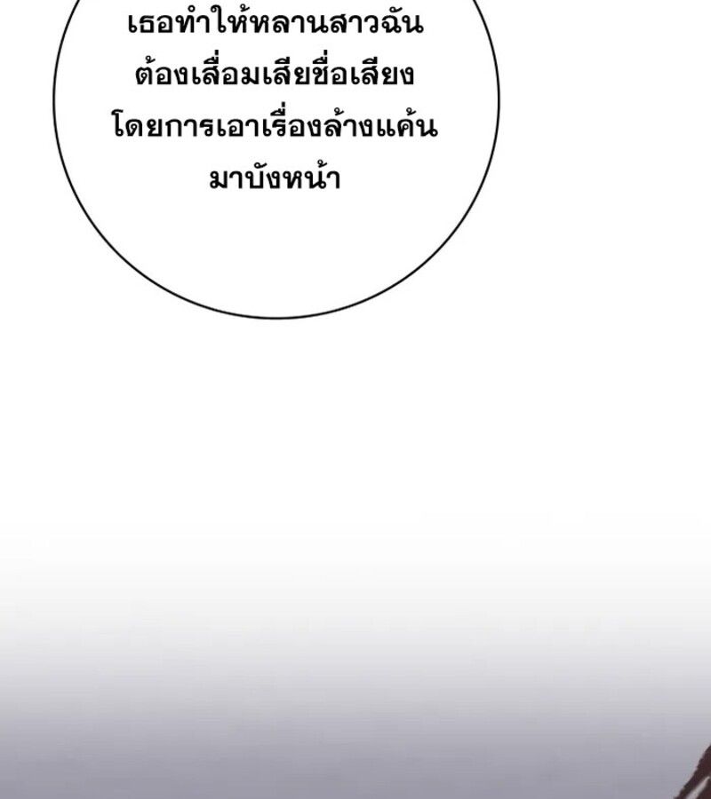 I Become a Legendary Arch Mage by Reading a Book ตอนที่ 25 53