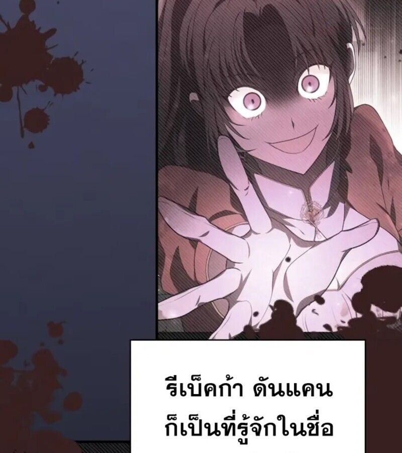 I Become a Legendary Arch Mage by Reading a Book ตอนที่ 25 59
