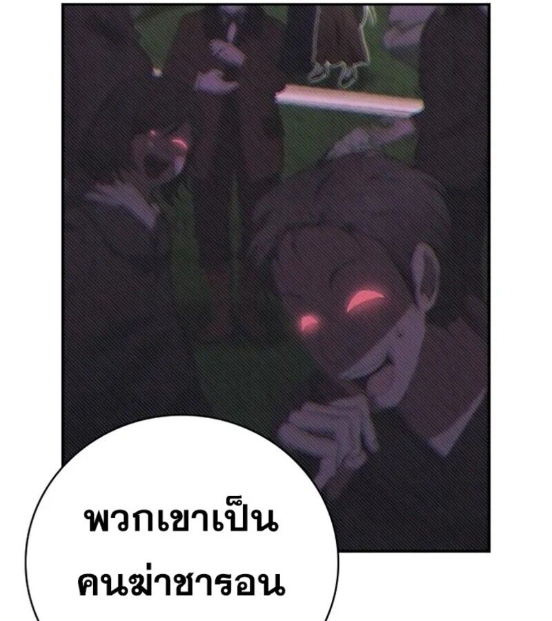 I Become a Legendary Arch Mage by Reading a Book ตอนที่ 25 49