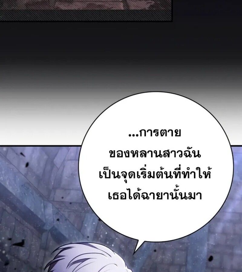I Become a Legendary Arch Mage by Reading a Book ตอนที่ 25 61
