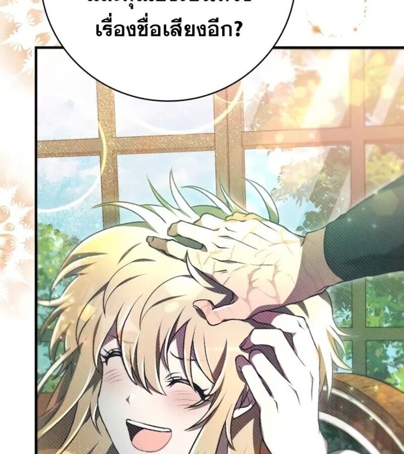 I Become a Legendary Arch Mage by Reading a Book ตอนที่ 25 70