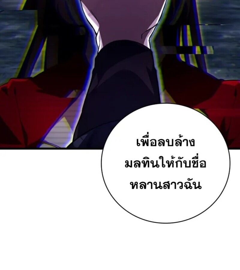 I Become a Legendary Arch Mage by Reading a Book ตอนที่ 25 67
