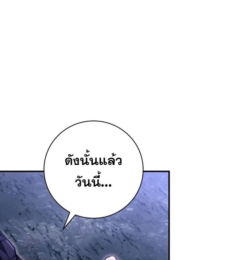 I Become a Legendary Arch Mage by Reading a Book ตอนที่ 25 64