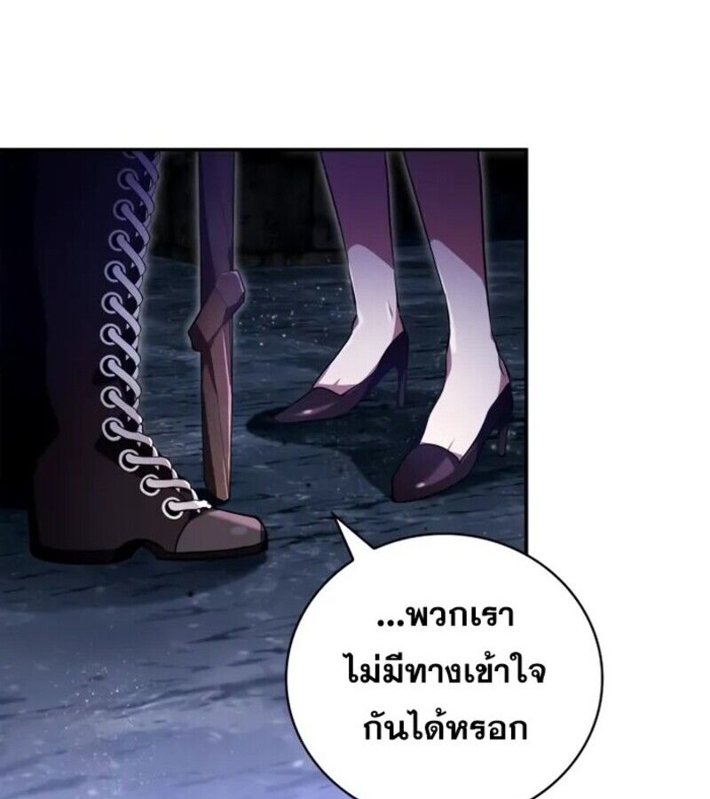 I Become a Legendary Arch Mage by Reading a Book ตอนที่ 25 72