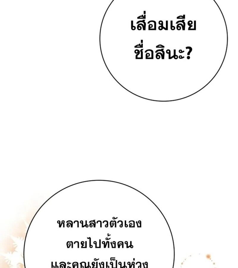 I Become a Legendary Arch Mage by Reading a Book ตอนที่ 25 69
