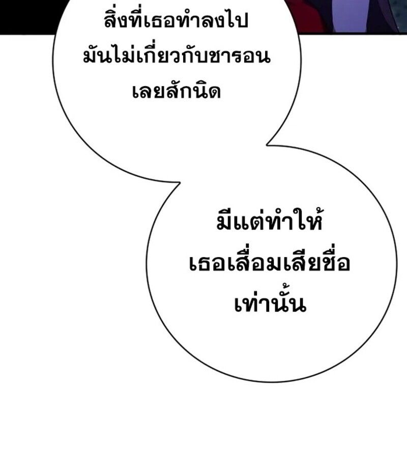 I Become a Legendary Arch Mage by Reading a Book ตอนที่ 25 63