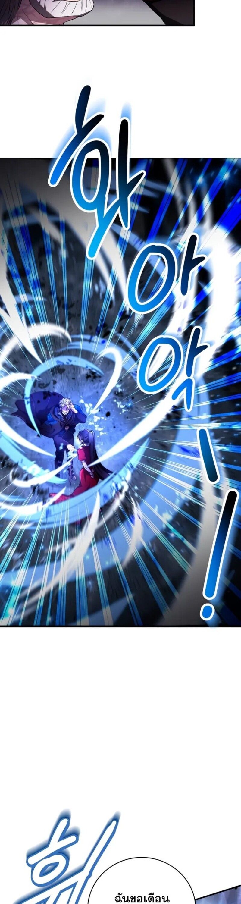 I Become a Legendary Arch Mage by Reading a Book ตอนที่ 25 78