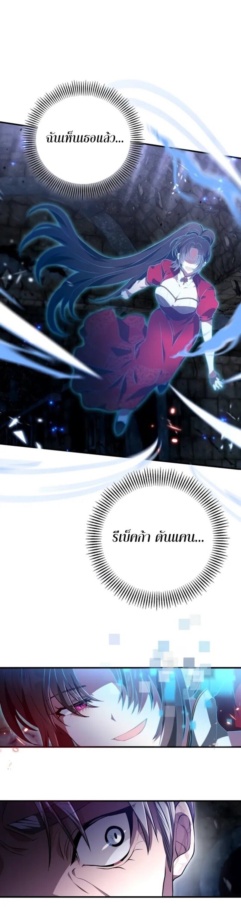 I Become a Legendary Arch Mage by Reading a Book ตอนที่ 25 90