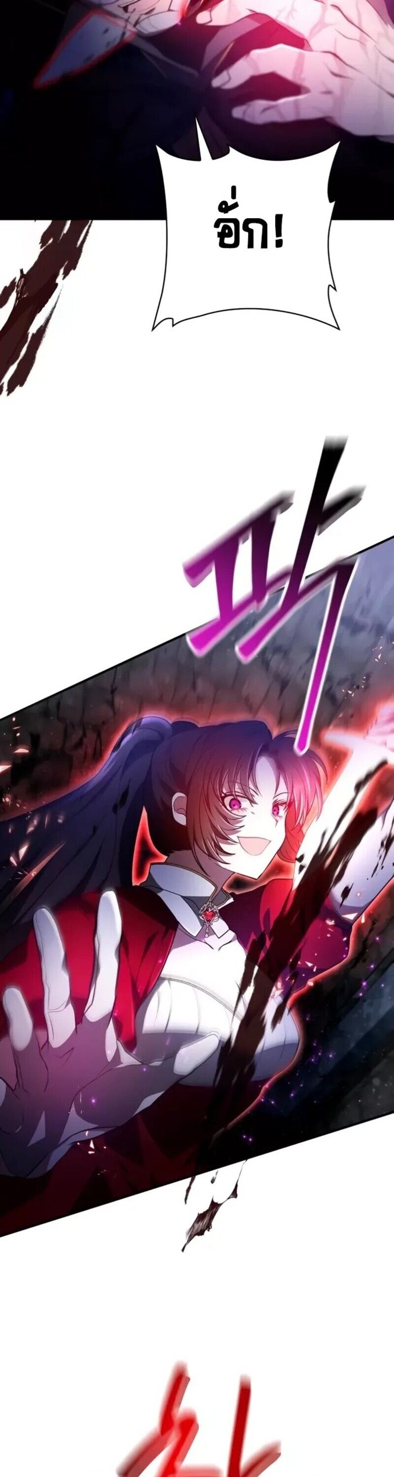 I Become a Legendary Arch Mage by Reading a Book ตอนที่ 25 95