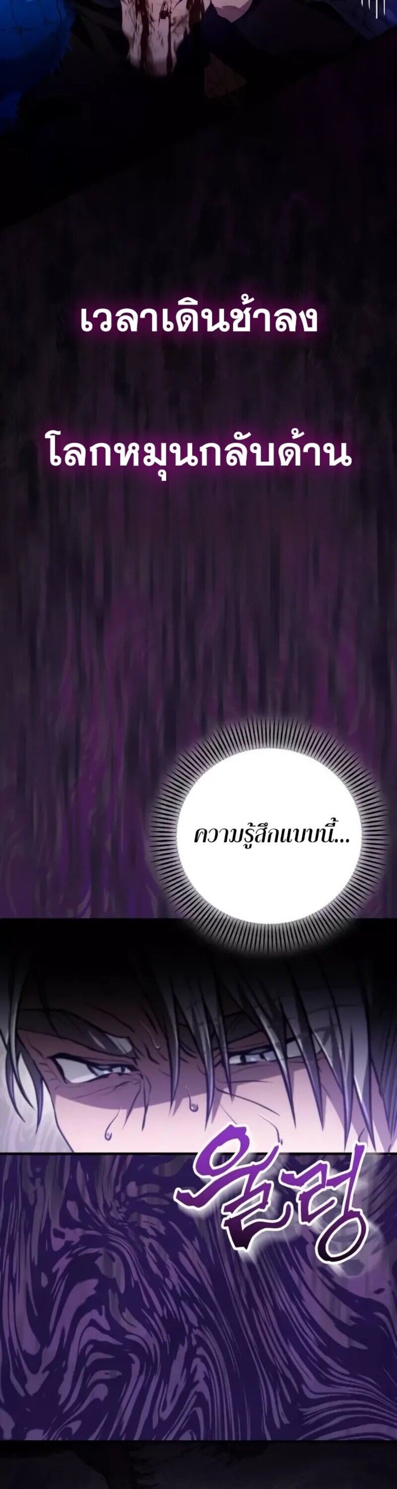 I Become a Legendary Arch Mage by Reading a Book ตอนที่ 25 97