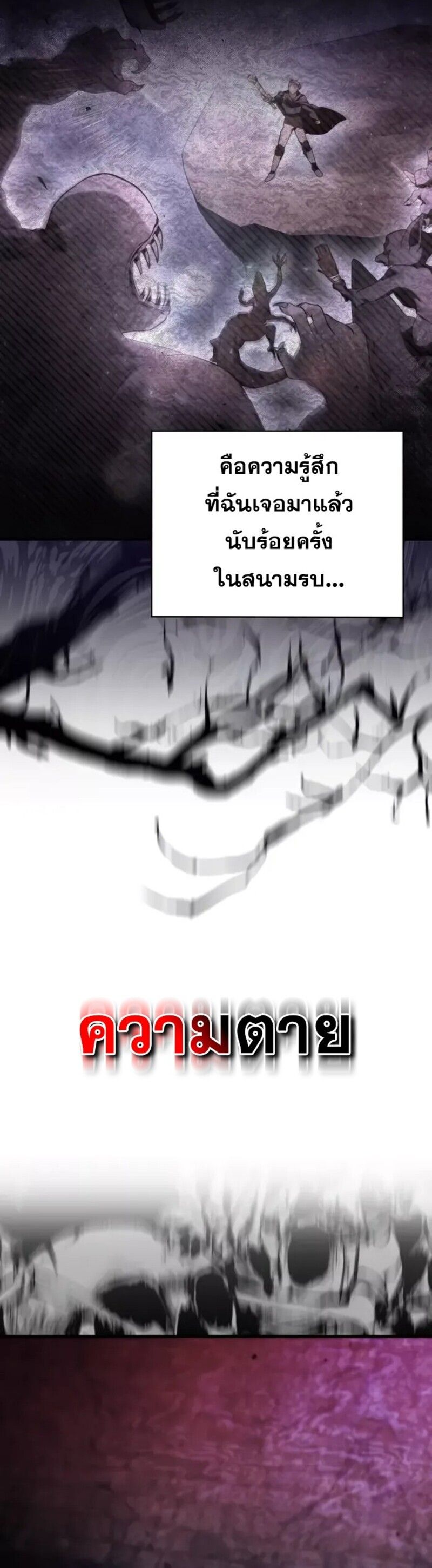I Become a Legendary Arch Mage by Reading a Book ตอนที่ 25 98