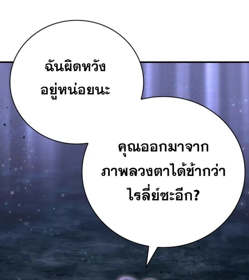 I Become a Legendary Arch Mage by Reading a Book ตอนที่ 25 109