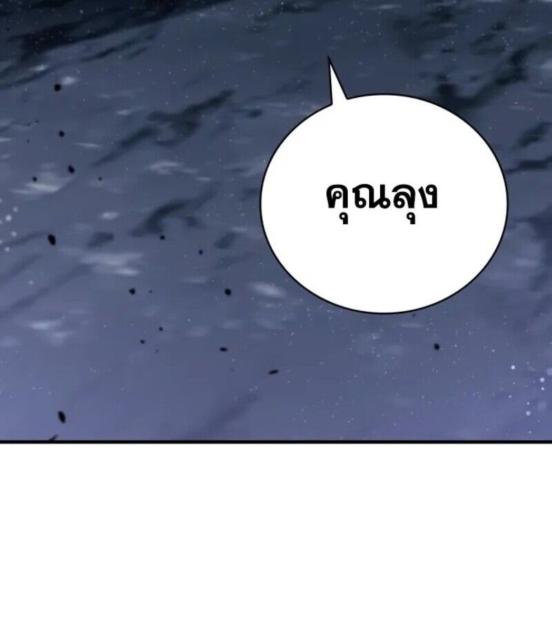 I Become a Legendary Arch Mage by Reading a Book ตอนที่ 25 108